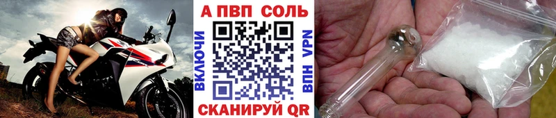 APVP мука  Таштагол 